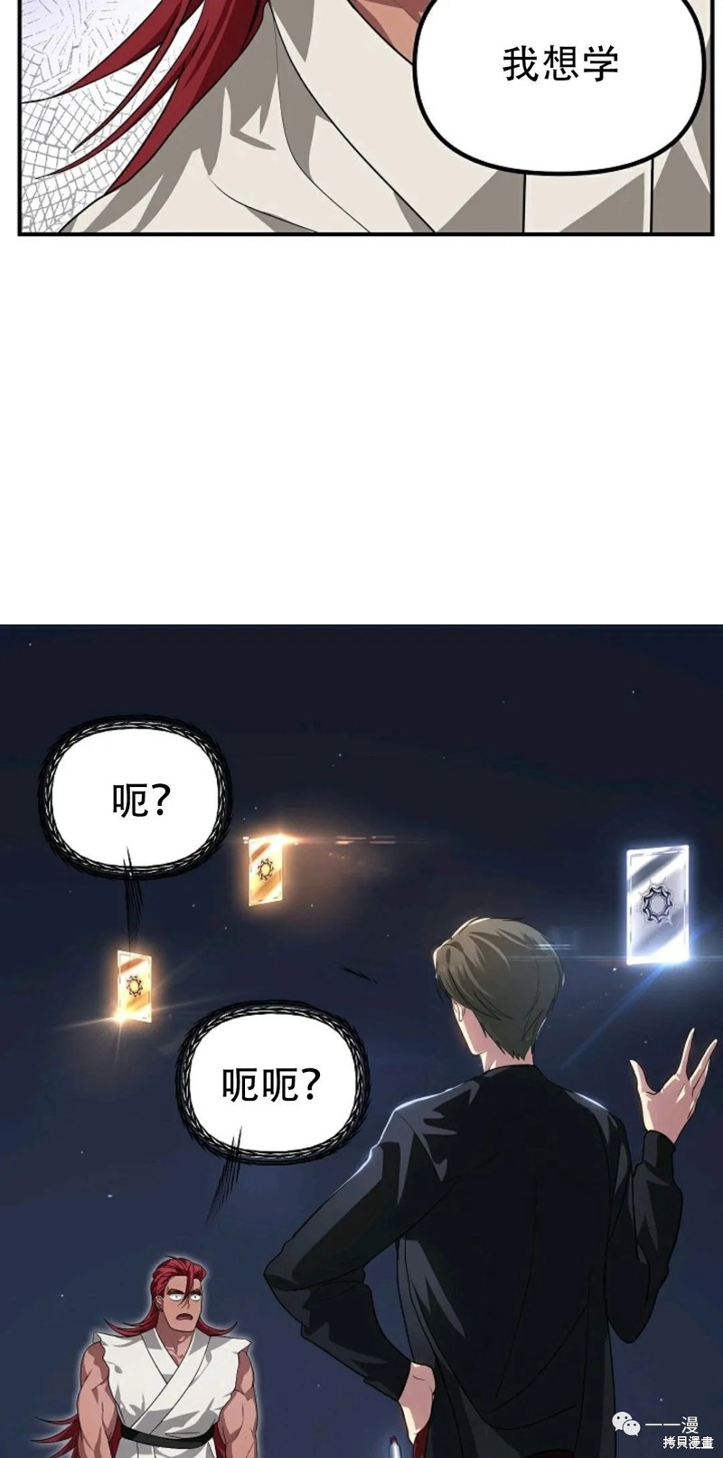 《SSS级自杀猎人》第61话 第39页