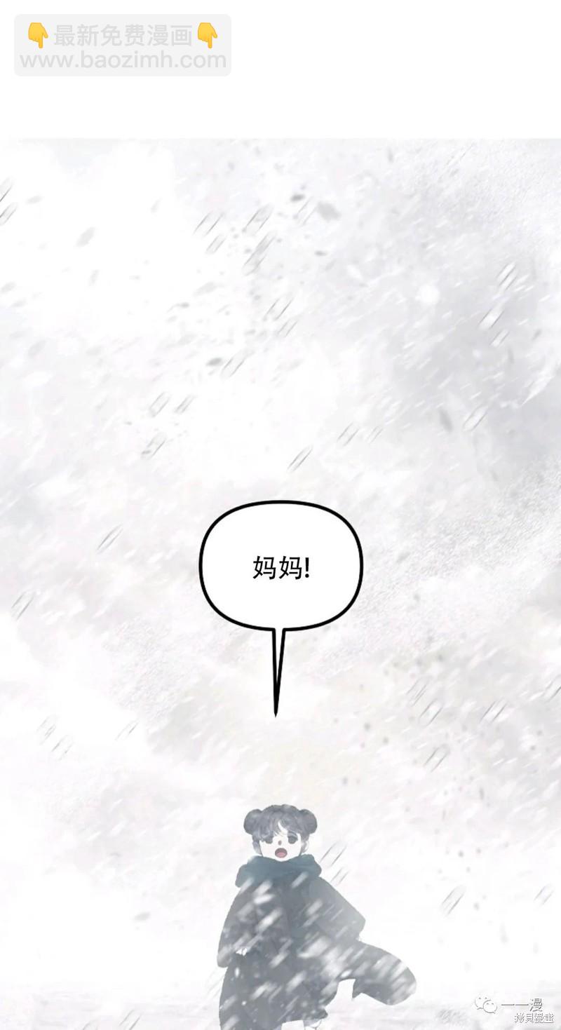 《SSS级自杀猎人》第61话 第3页