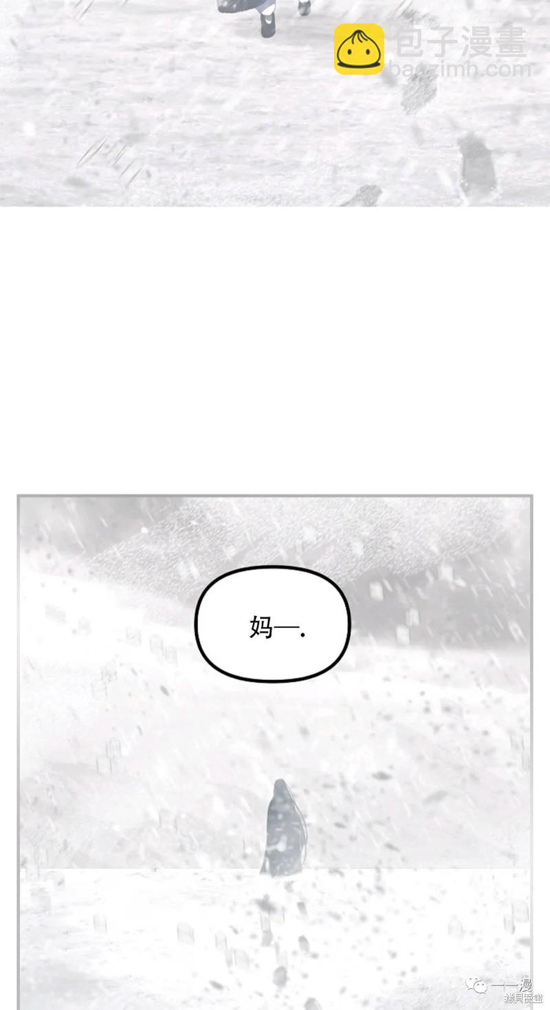 《SSS级自杀猎人》第61话 第4页