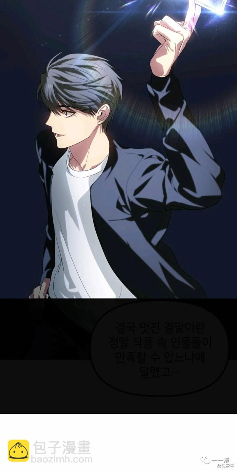 《SSS级自杀猎人》第61话 第50页