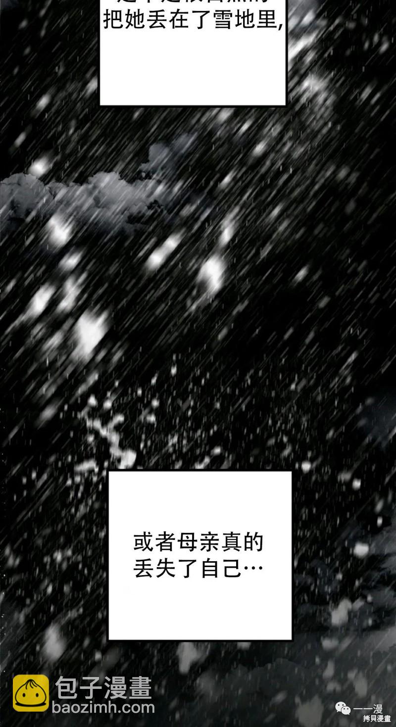 《SSS级自杀猎人》第61话 第8页