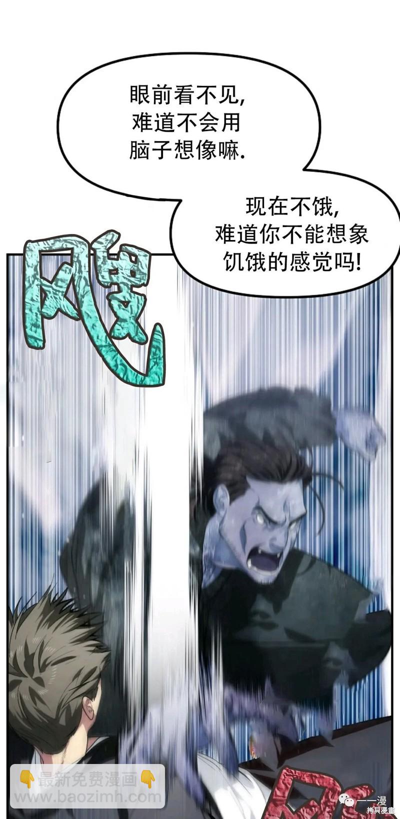 《SSS级自杀猎人》第64话 第11页