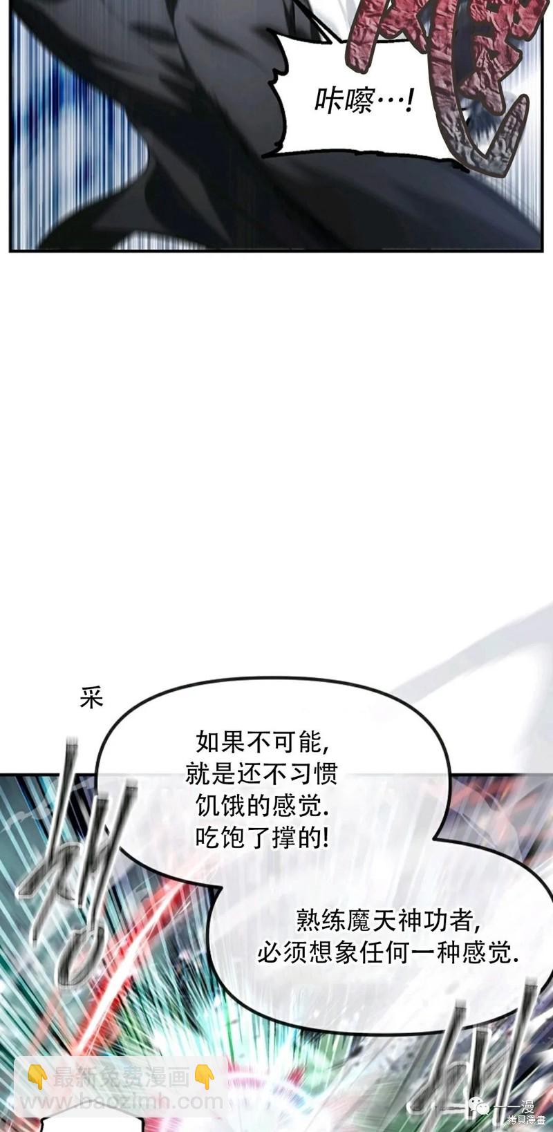 《SSS级自杀猎人》第64话 第12页