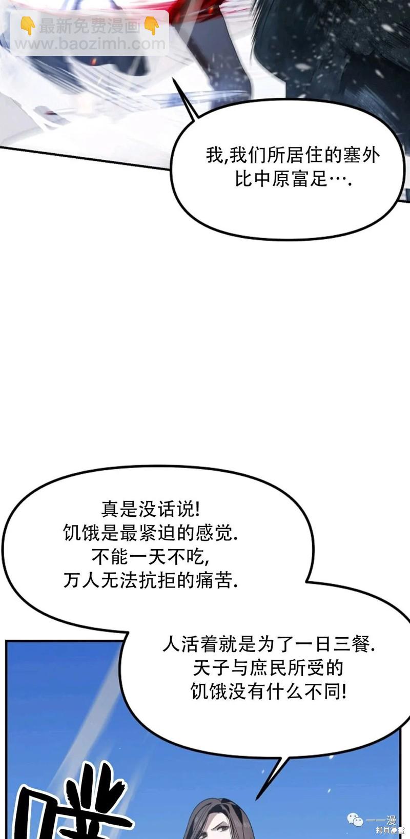 《SSS级自杀猎人》第64话 第18页
