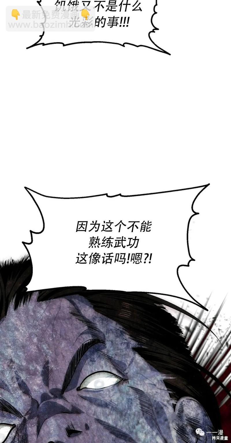 《SSS级自杀猎人》第64话 第24页
