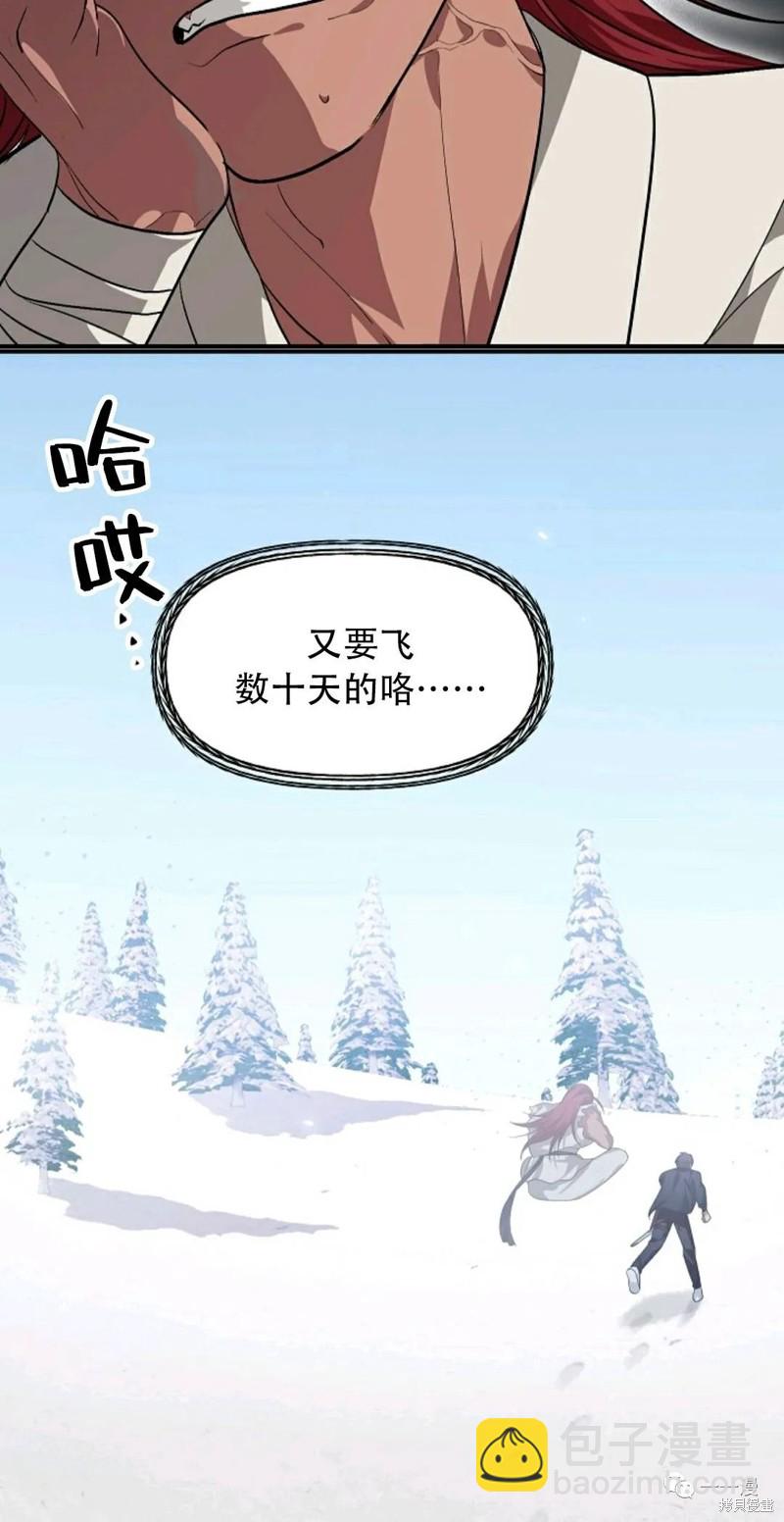 《SSS级自杀猎人》第64话 第35页