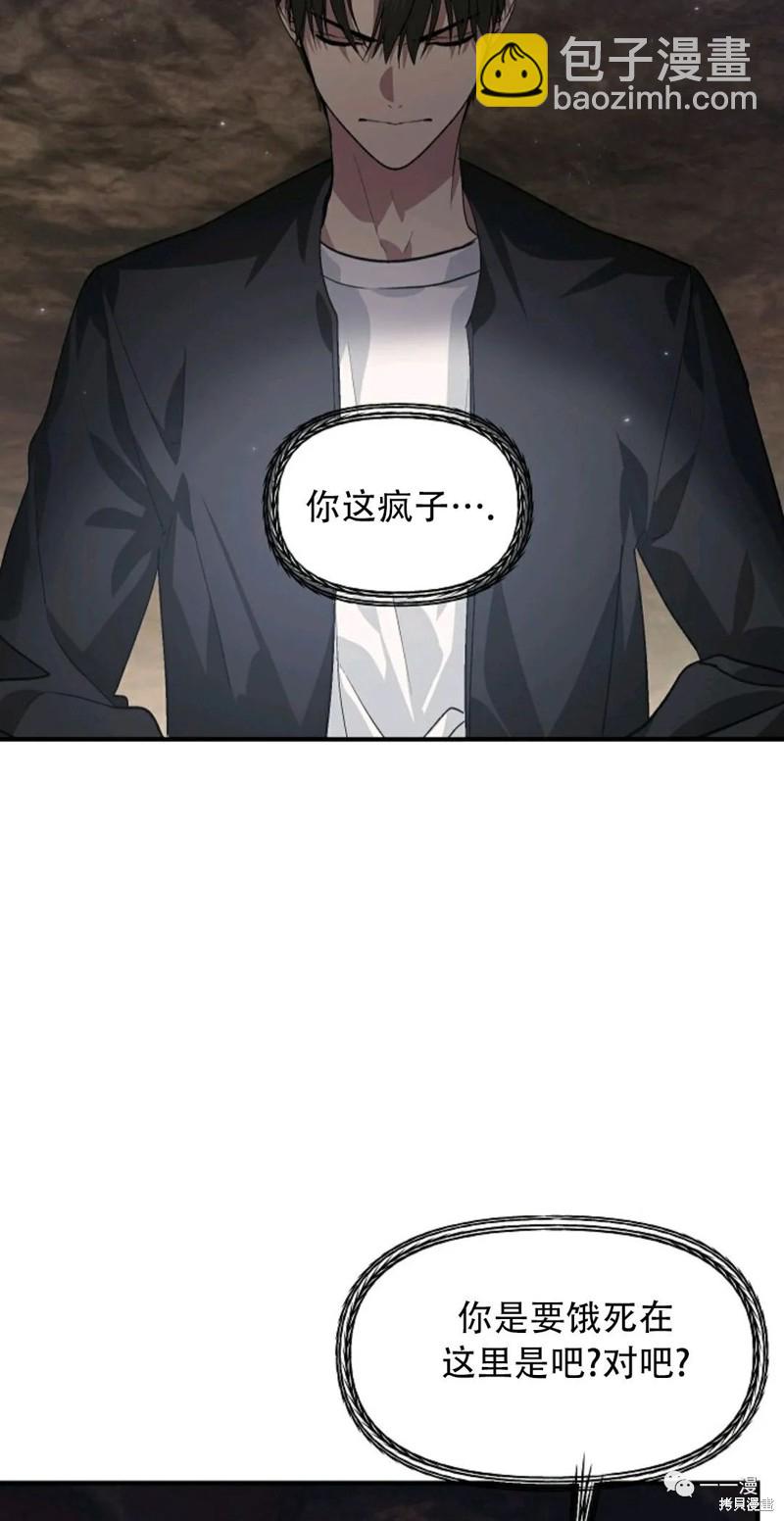 《SSS级自杀猎人》第64话 第38页