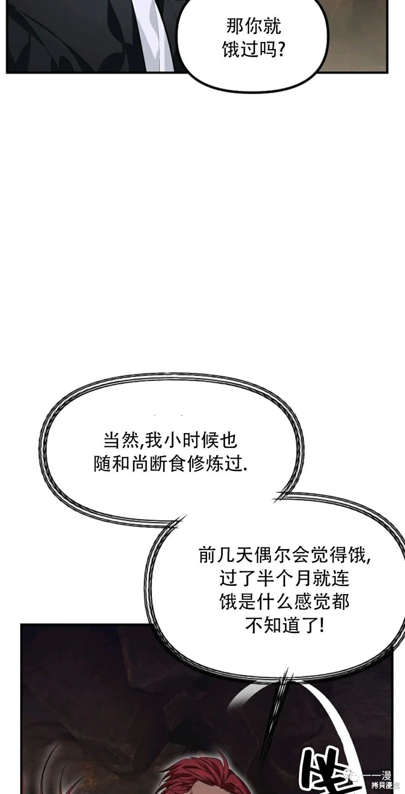 《SSS级自杀猎人》第64话 第45页