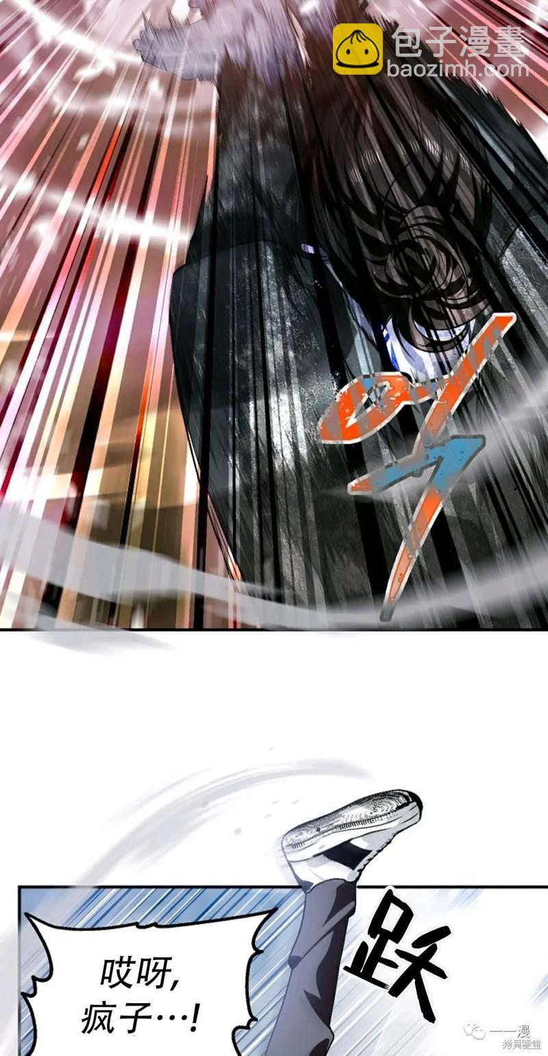 《SSS级自杀猎人》第64话 第5页