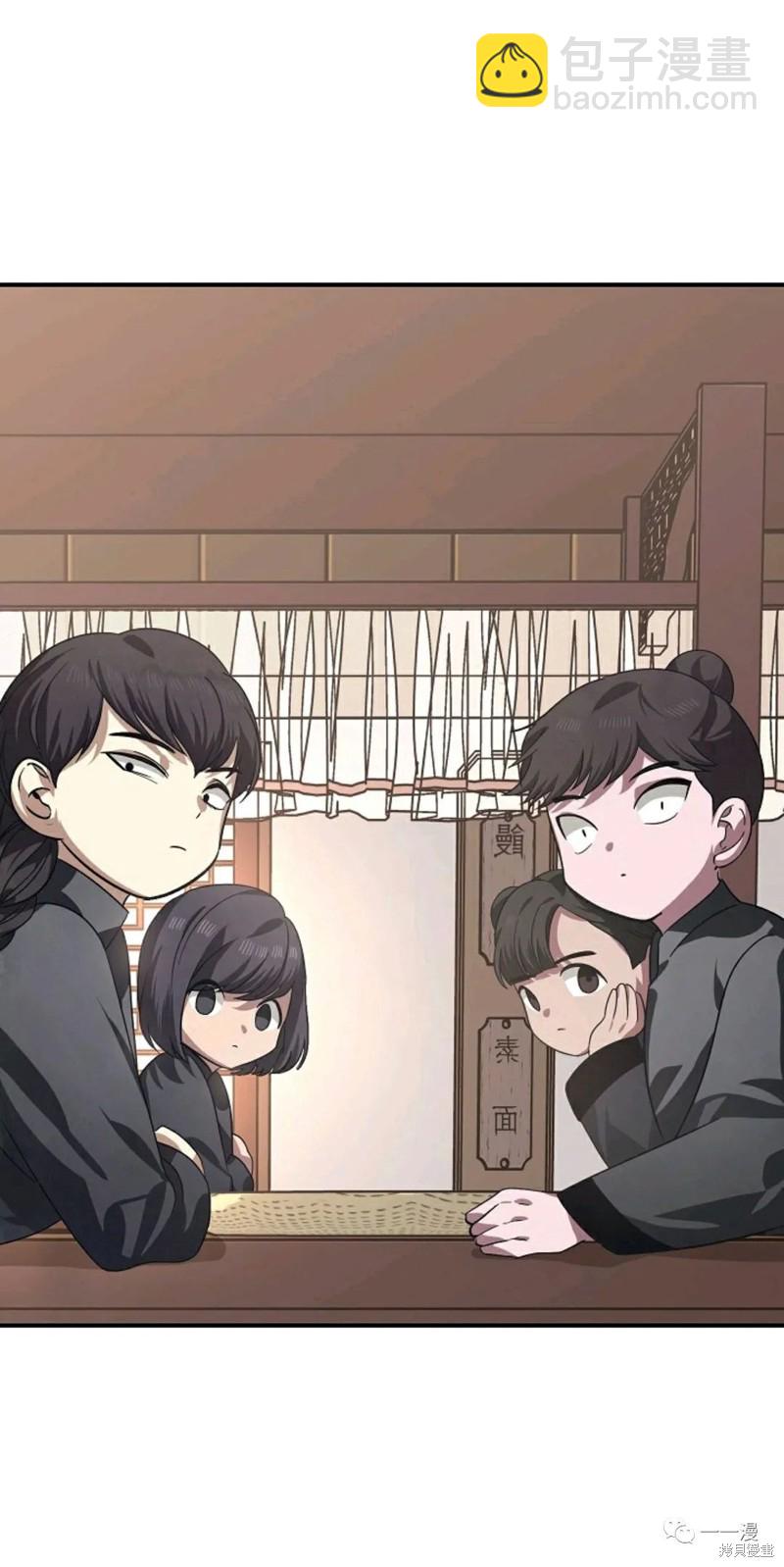 《SSS级自杀猎人》第63话 第12页