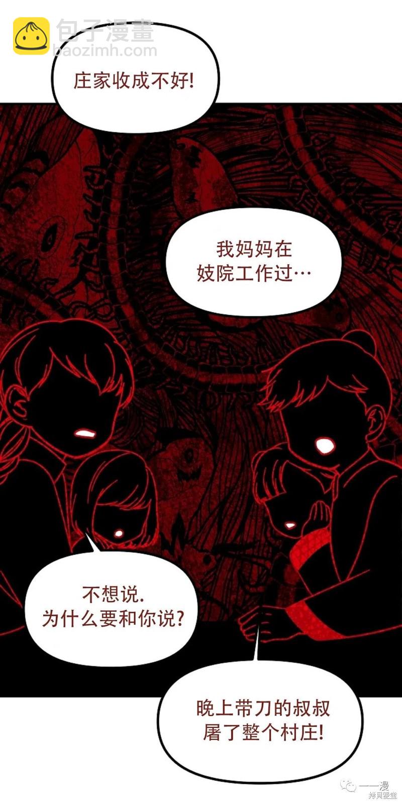 《SSS级自杀猎人》第63话 第13页