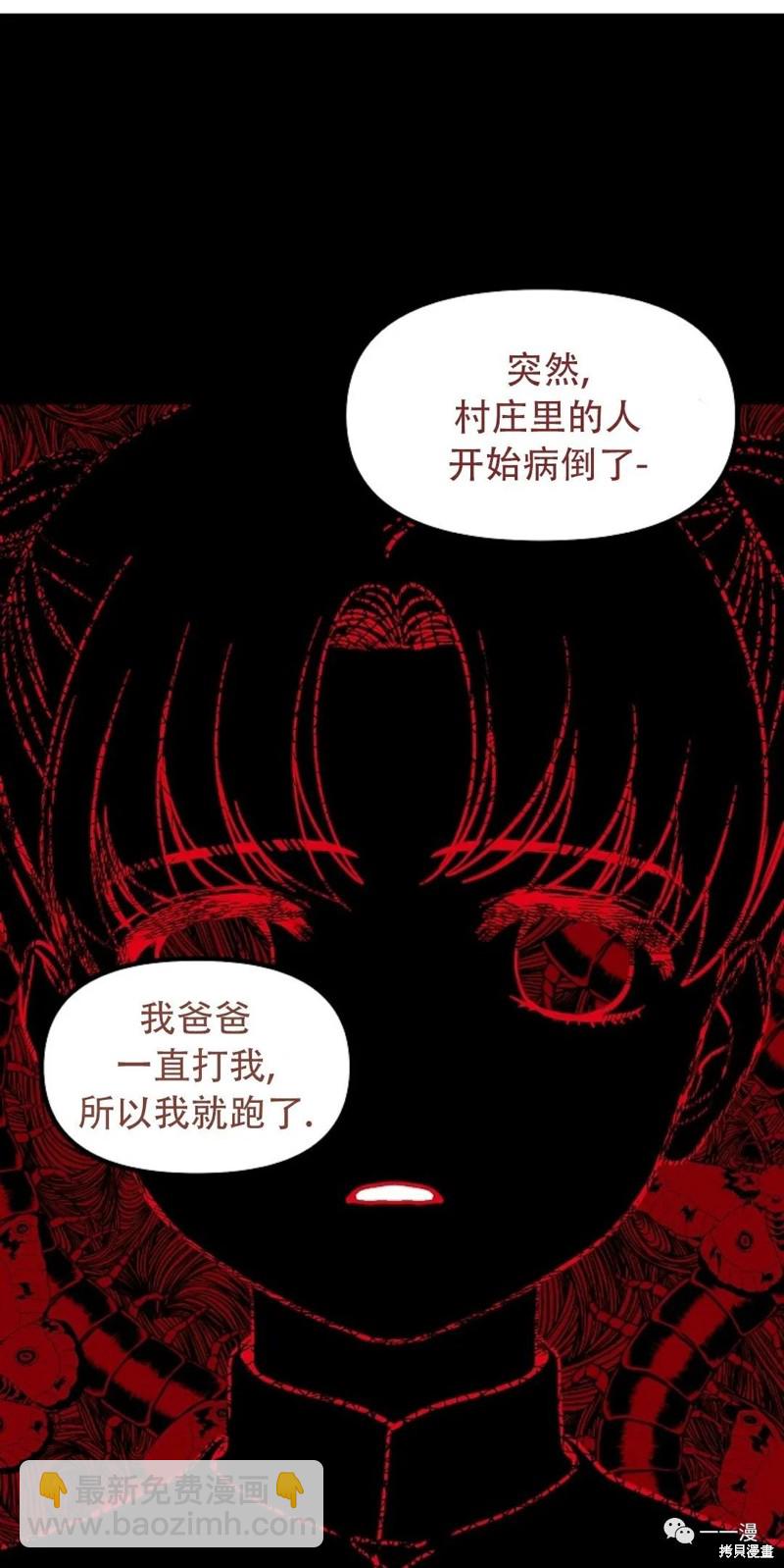 《SSS级自杀猎人》第63话 第14页