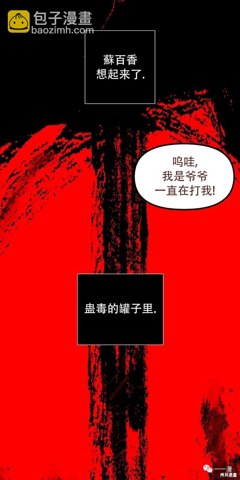 《SSS级自杀猎人》第63话 第15页