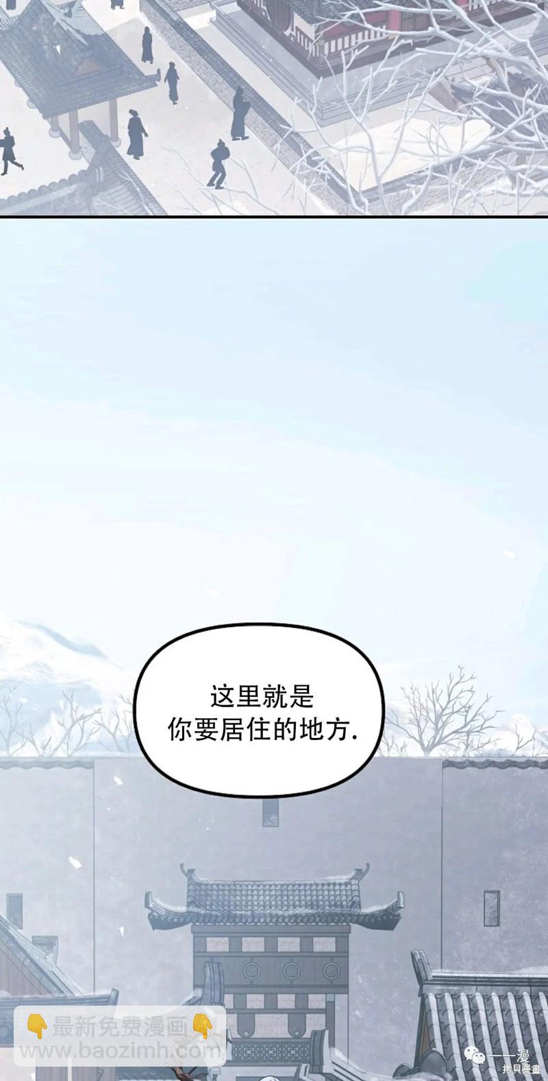 《SSS级自杀猎人》第63话 第2页