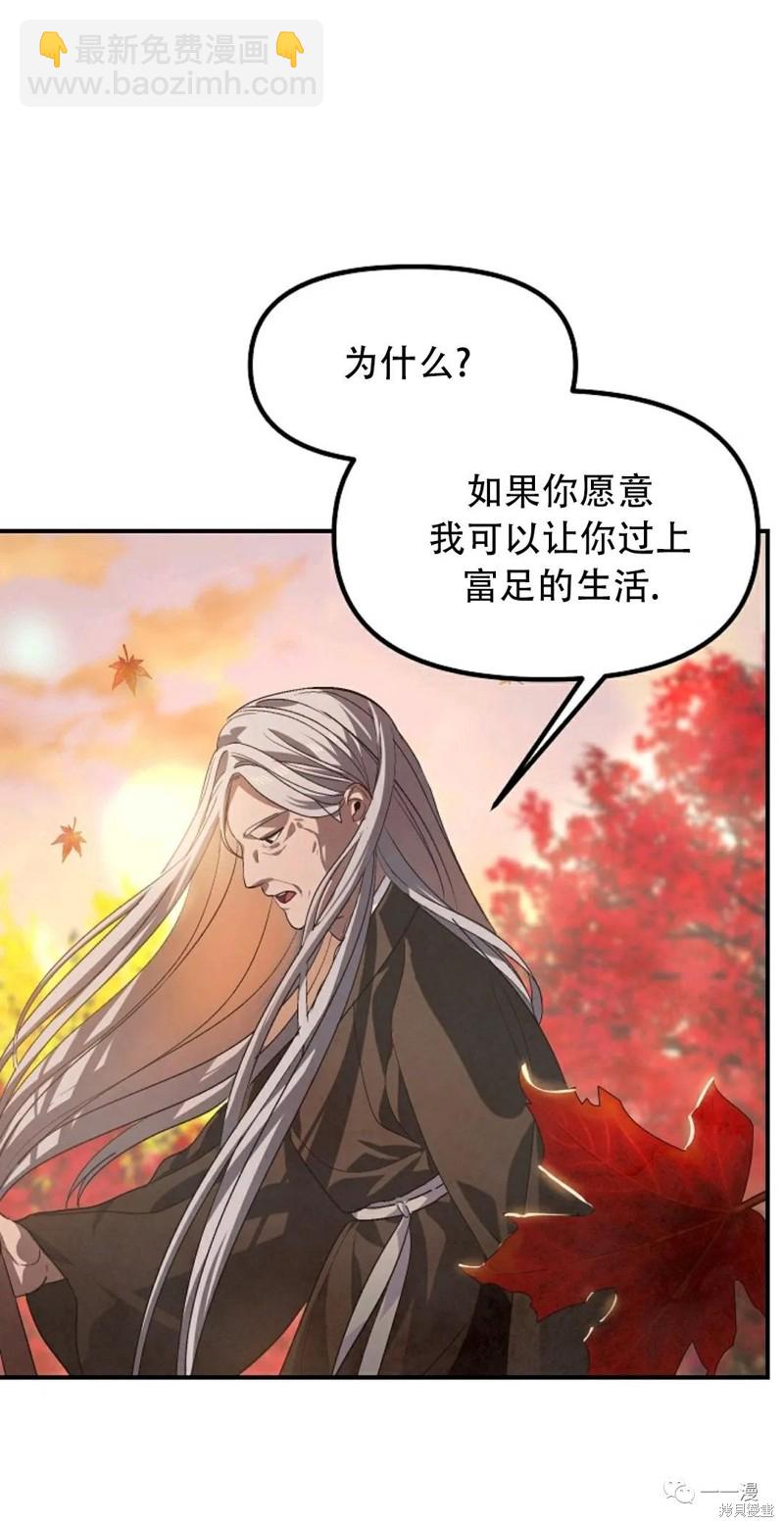 《SSS级自杀猎人》第63话 第32页