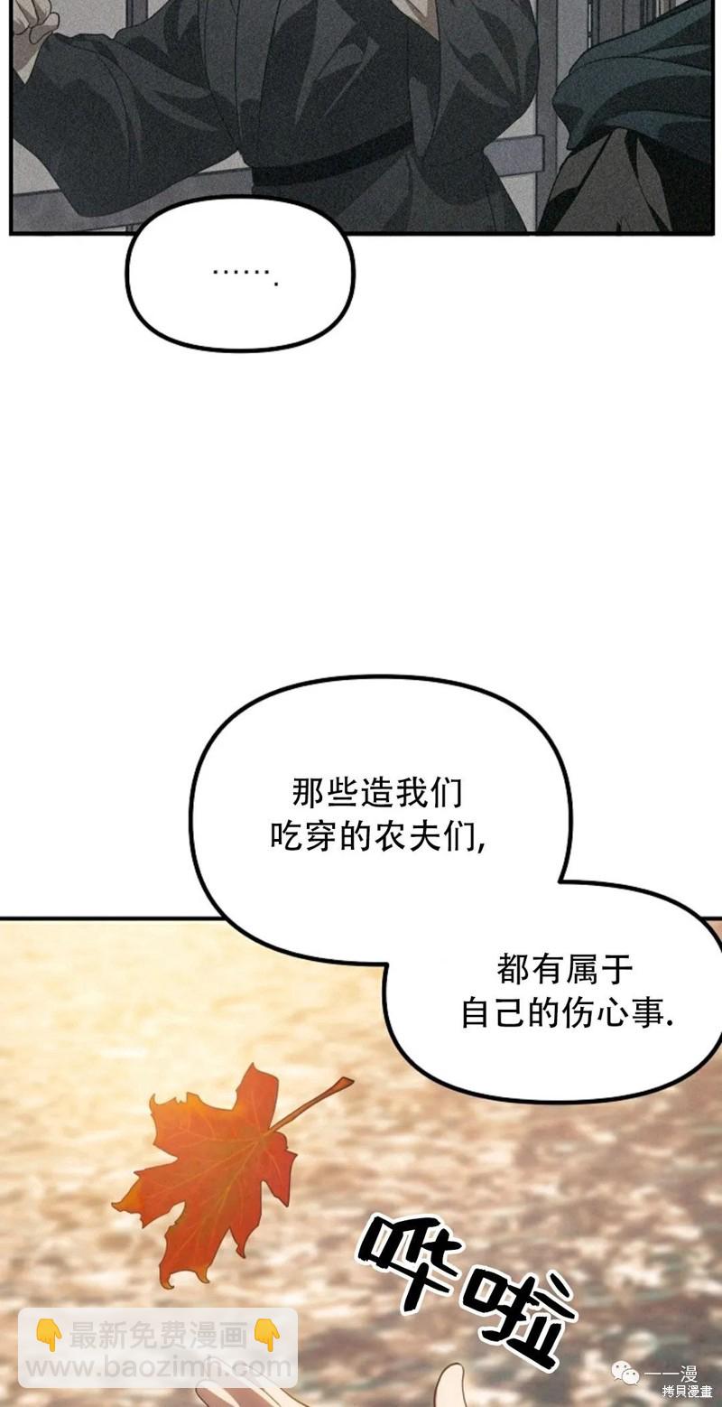 《SSS级自杀猎人》第63话 第36页