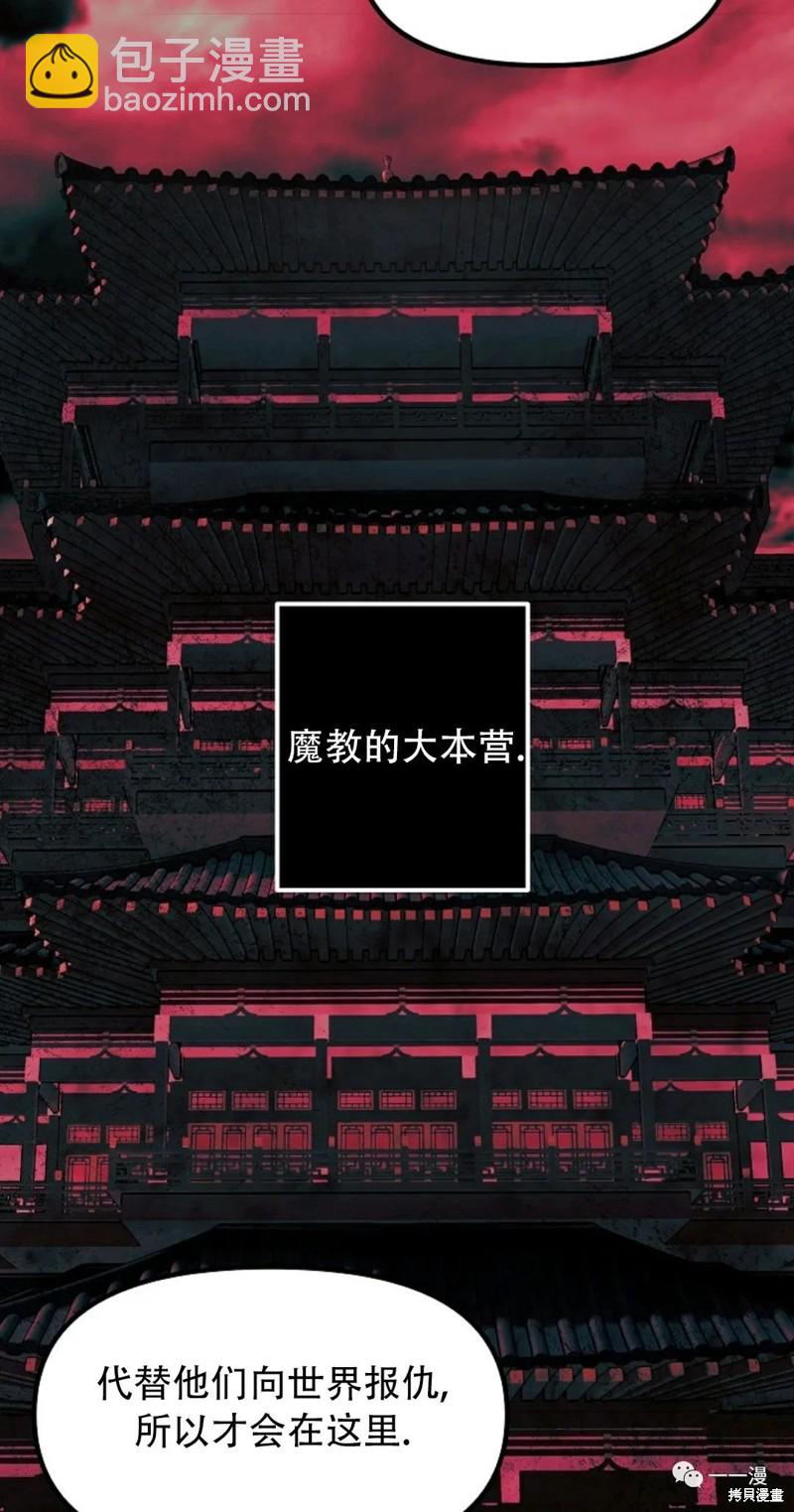 《SSS级自杀猎人》第63话 第43页