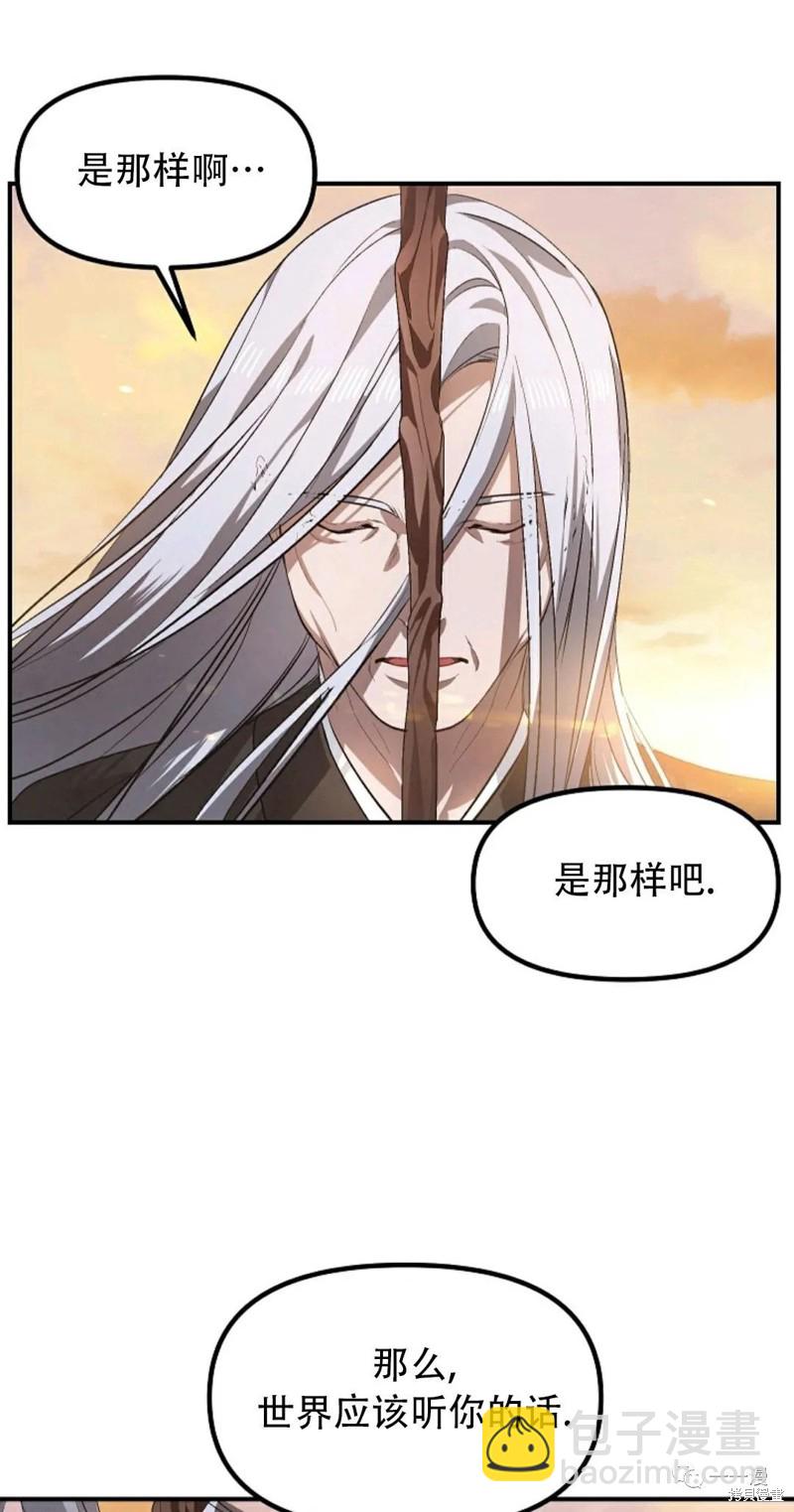 《SSS级自杀猎人》第63话 第48页
