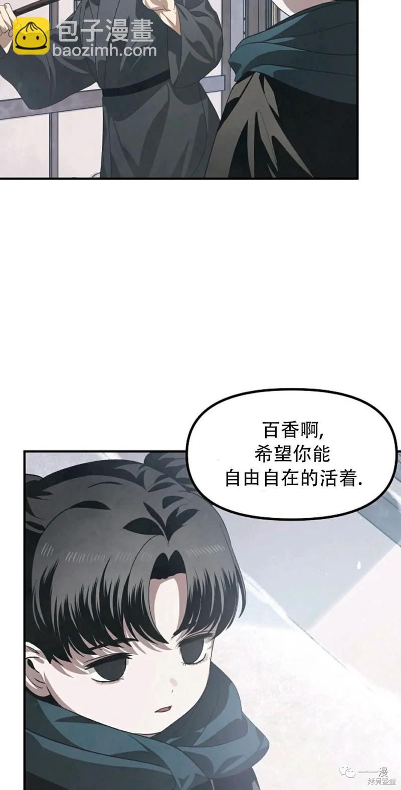 《SSS级自杀猎人》第63话 第4页