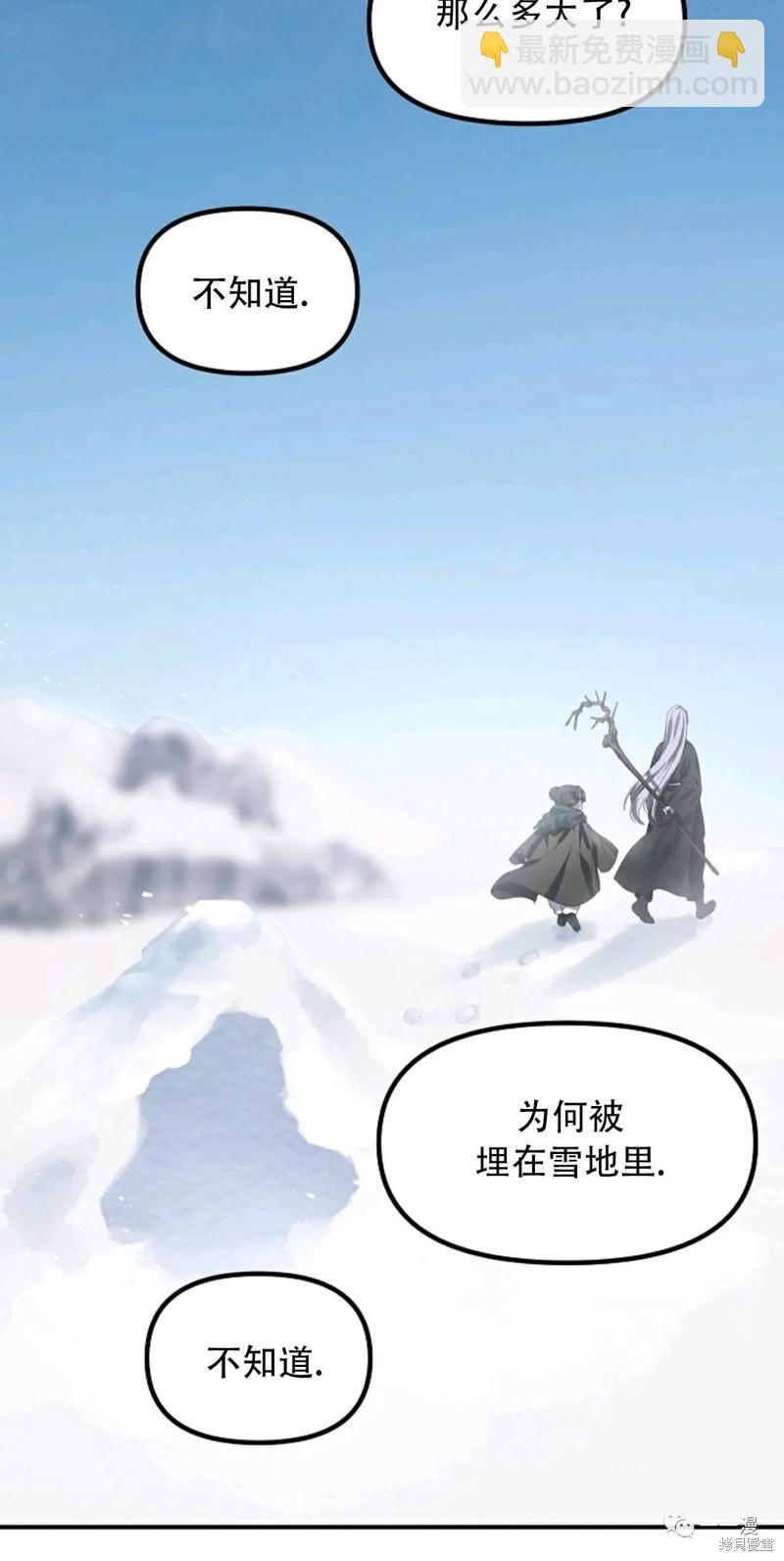 《SSS级自杀猎人》第62话 第12页