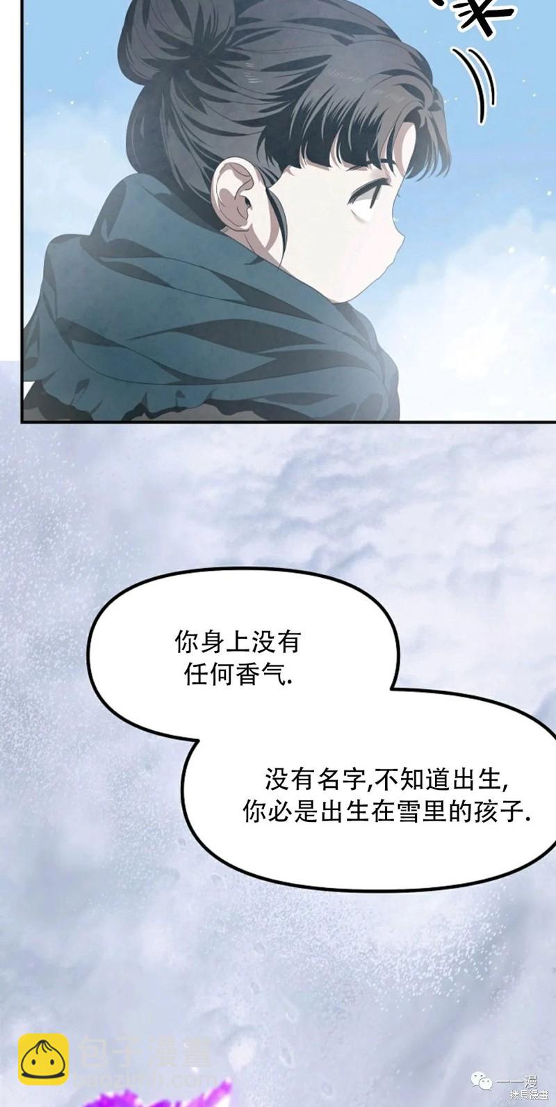 《SSS级自杀猎人》第62话 第17页