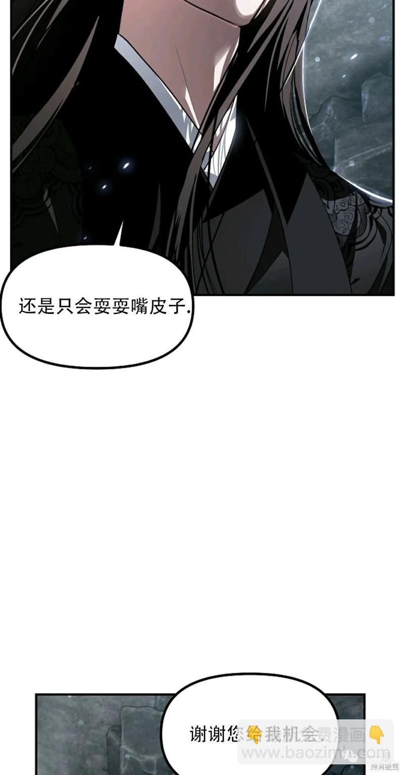 《SSS级自杀猎人》第62话 第34页