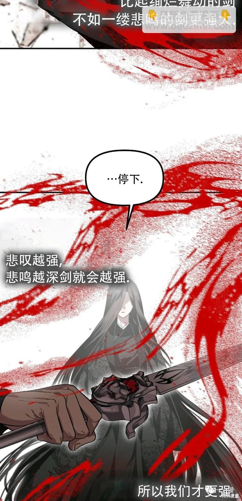 《SSS级自杀猎人》第62话 第46页