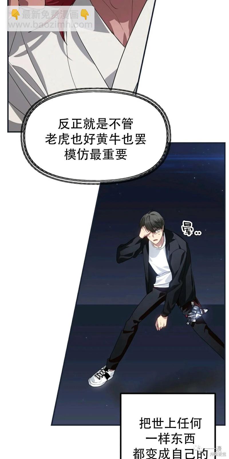 《SSS级自杀猎人》第61话 第25页