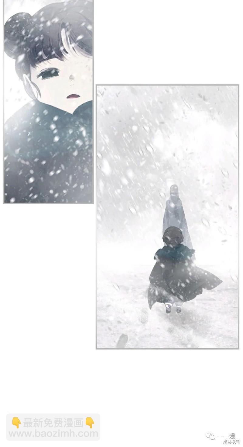 《SSS级自杀猎人》第61话 第2页