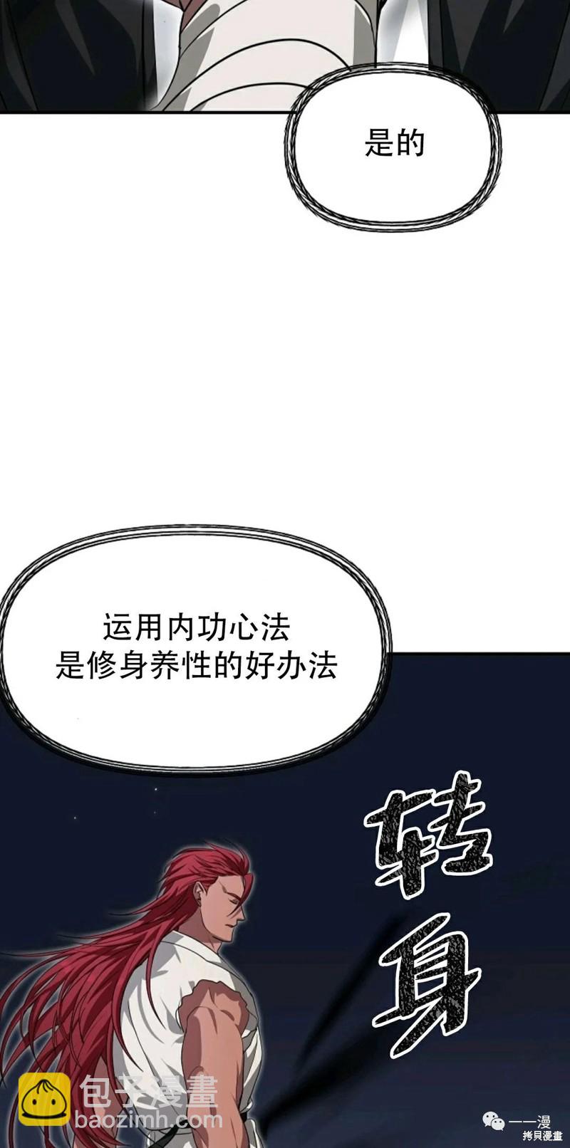 《SSS级自杀猎人》第61话 第36页