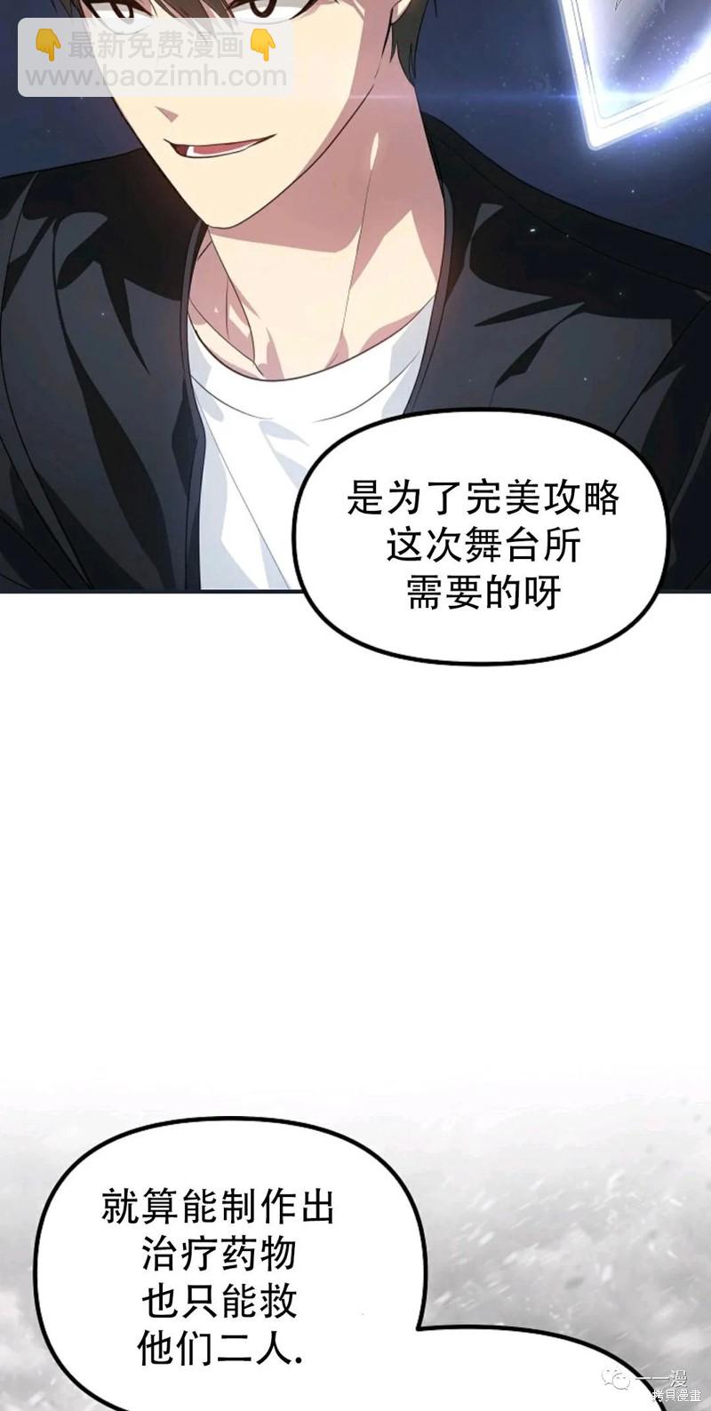 《SSS级自杀猎人》第61话 第46页