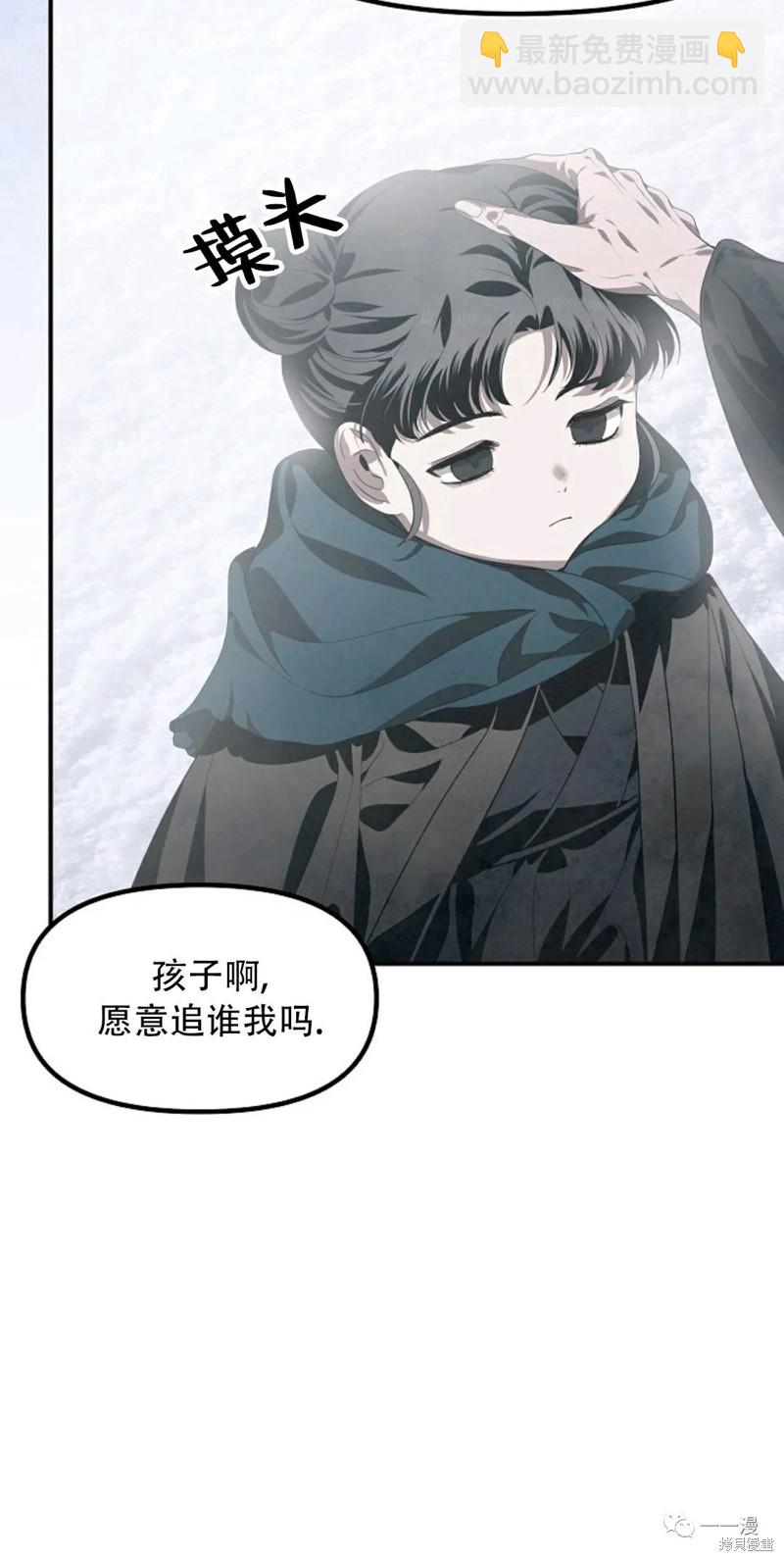 《SSS级自杀猎人》第62话 第15页