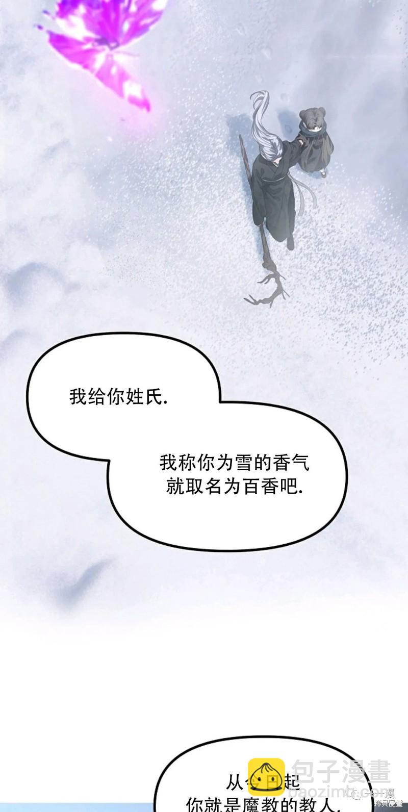 《SSS级自杀猎人》第62话 第18页