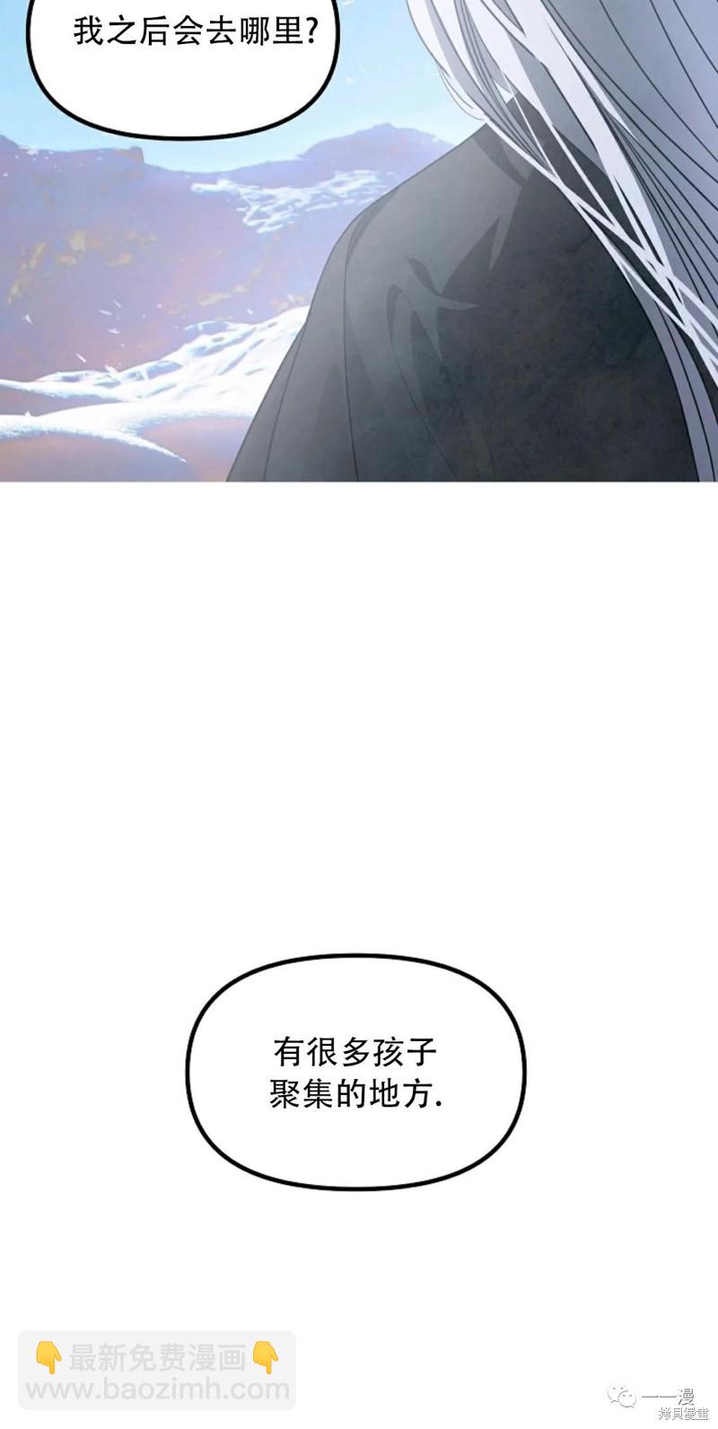 《SSS级自杀猎人》第62话 第20页