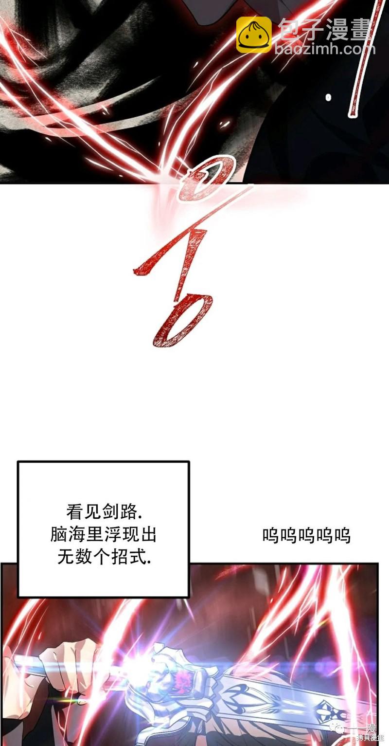 《SSS级自杀猎人》第62话 第38页