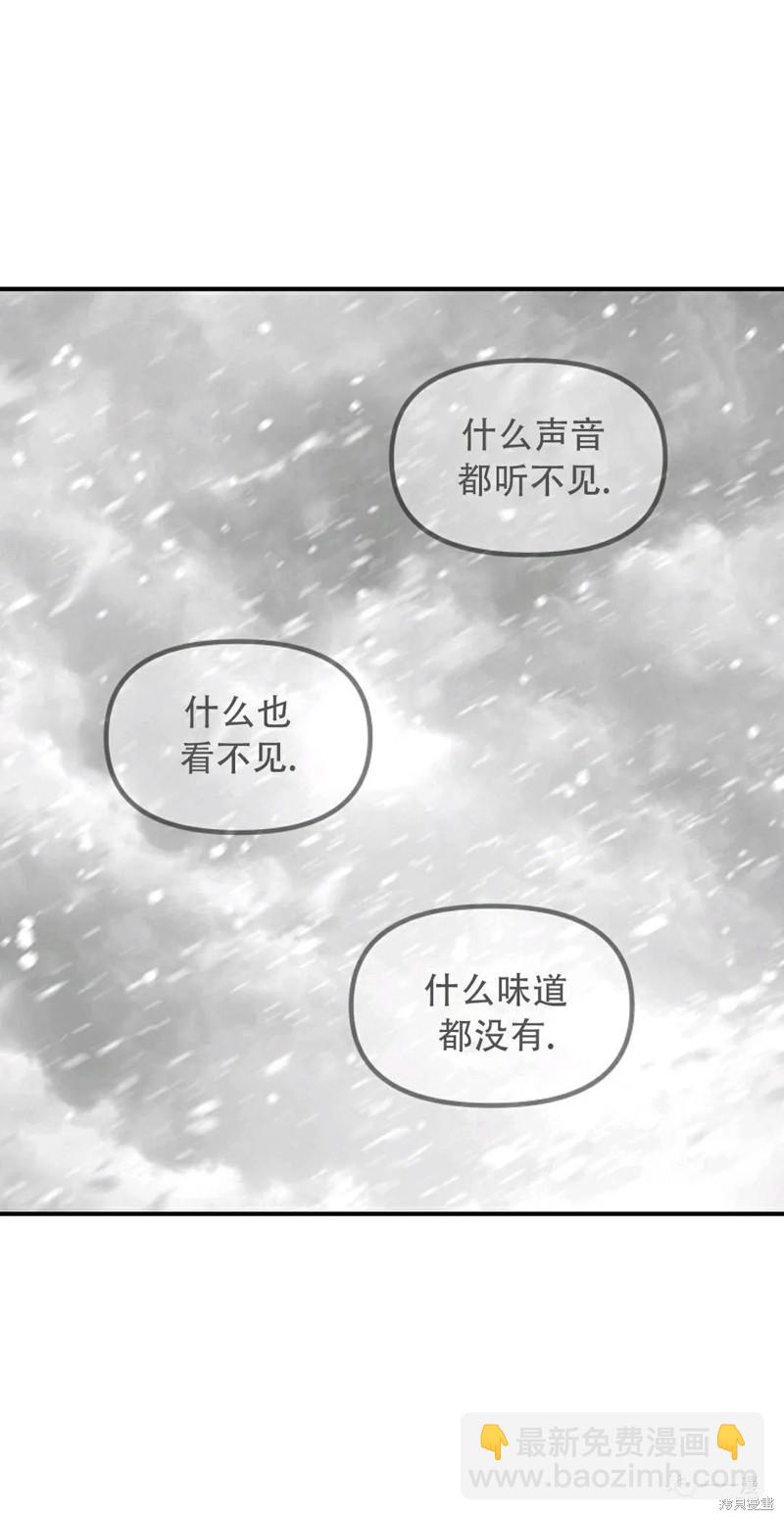 《SSS级自杀猎人》第62话 第3页