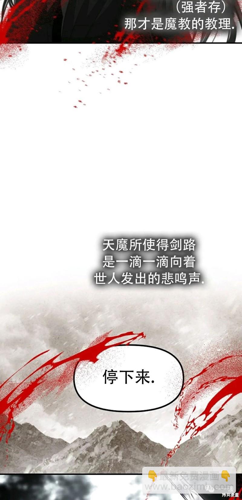 《SSS级自杀猎人》第62话 第47页
