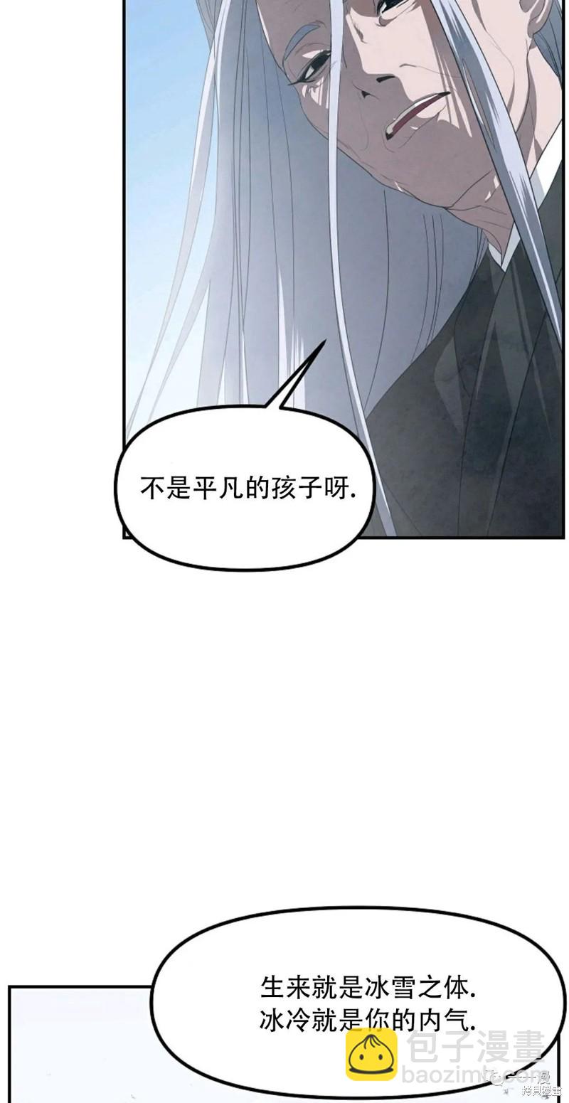 《SSS级自杀猎人》第62话 第9页