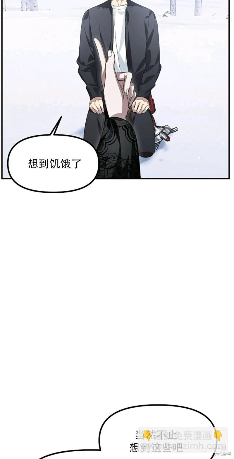 《SSS级自杀猎人》第68话 第18页