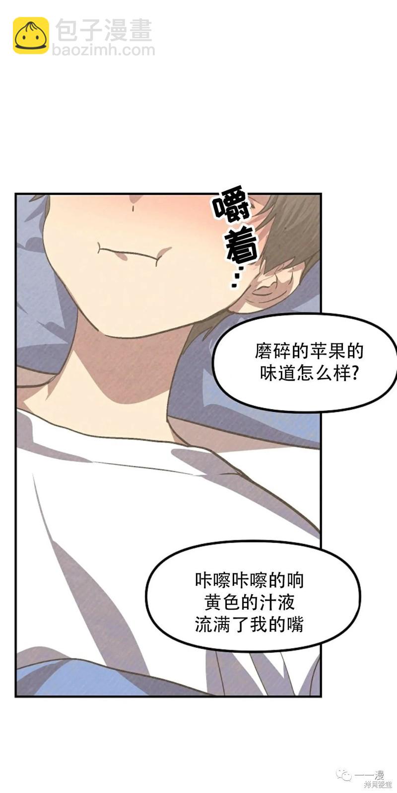 《SSS级自杀猎人》第68话 第42页