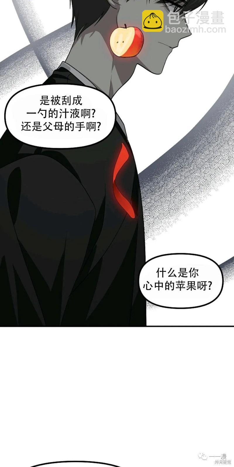 《SSS级自杀猎人》第68话 第45页