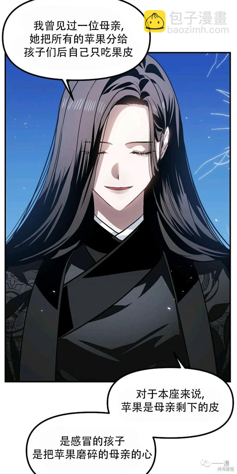 《SSS级自杀猎人》第68话 第46页