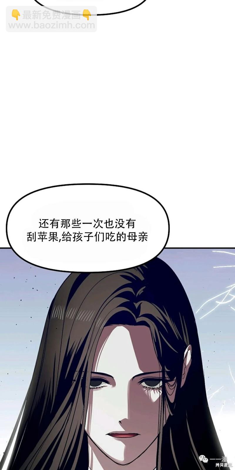 《SSS级自杀猎人》第68话 第47页