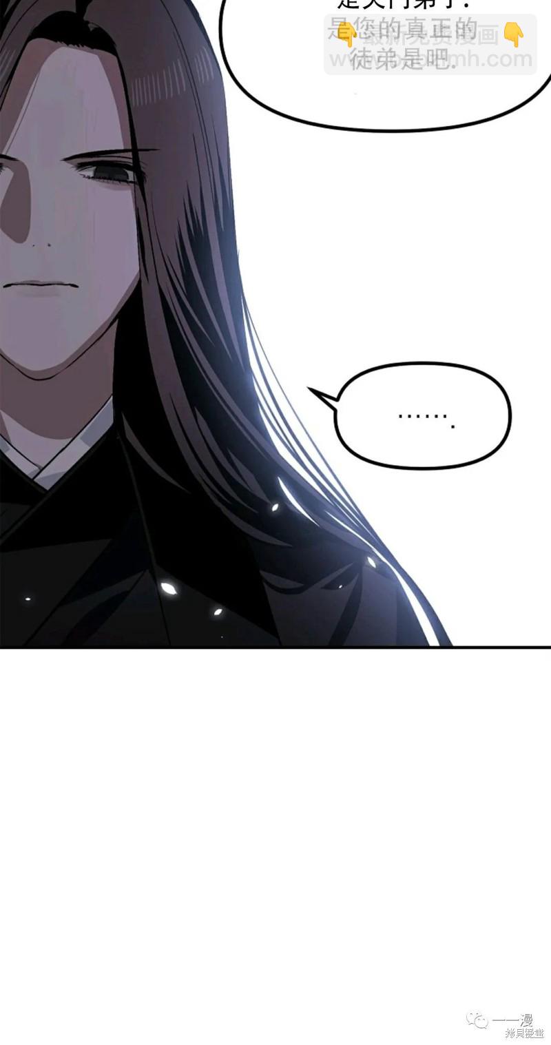 《SSS级自杀猎人》第67话 第14页