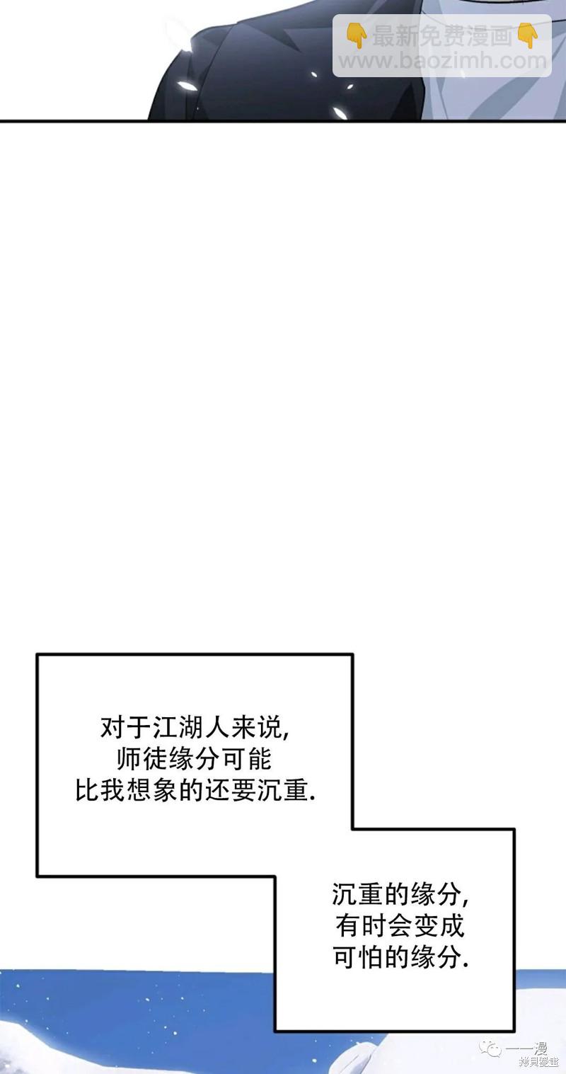 《SSS级自杀猎人》第67话 第17页