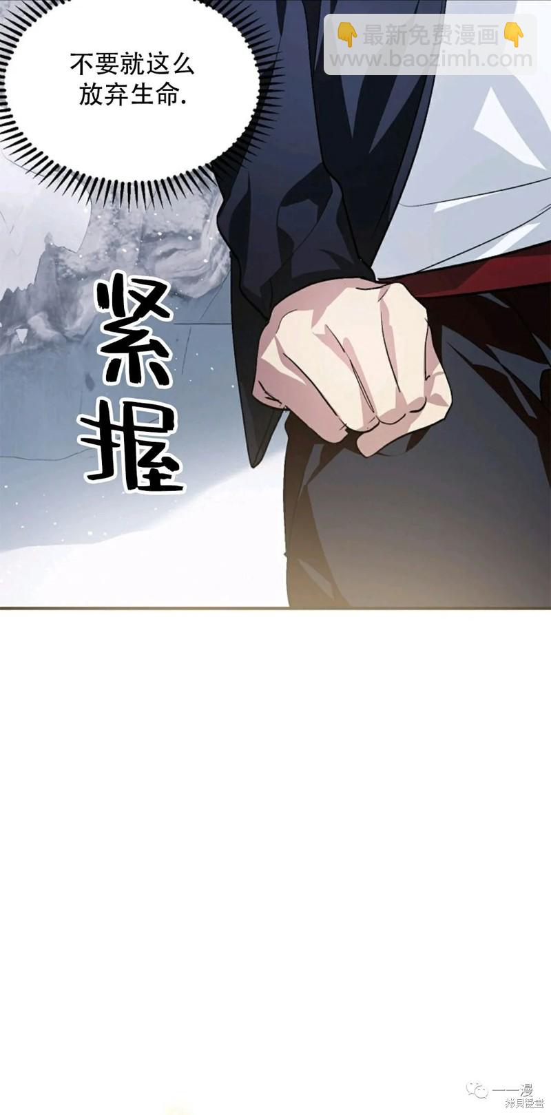 《SSS级自杀猎人》第67话 第27页