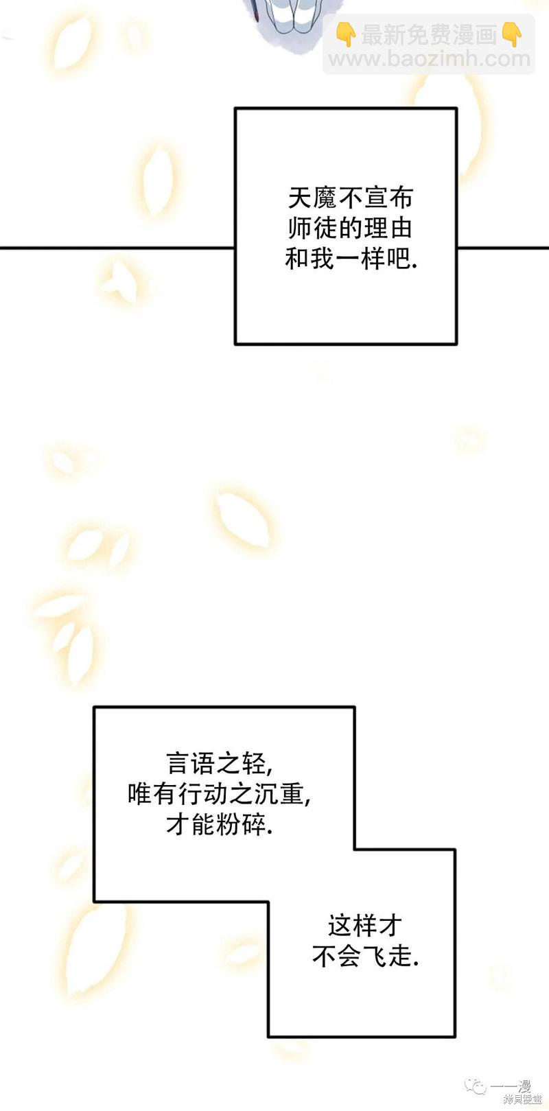 《SSS级自杀猎人》第67话 第30页