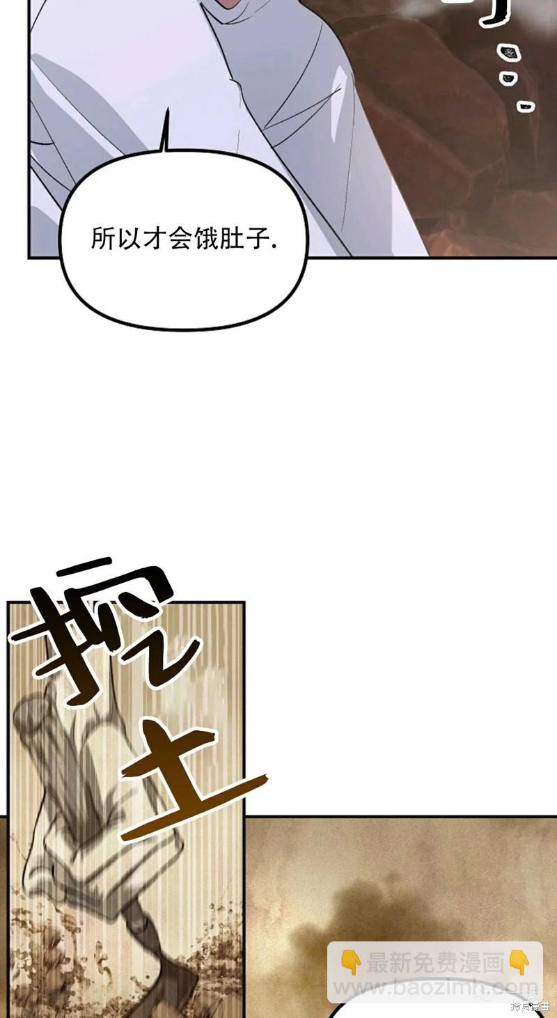 《SSS级自杀猎人》第65话 第15页