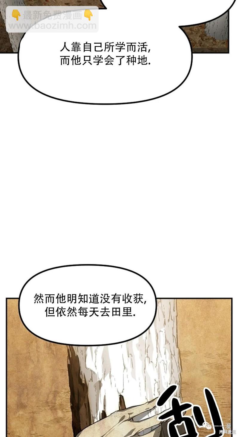 《SSS级自杀猎人》第65话 第19页