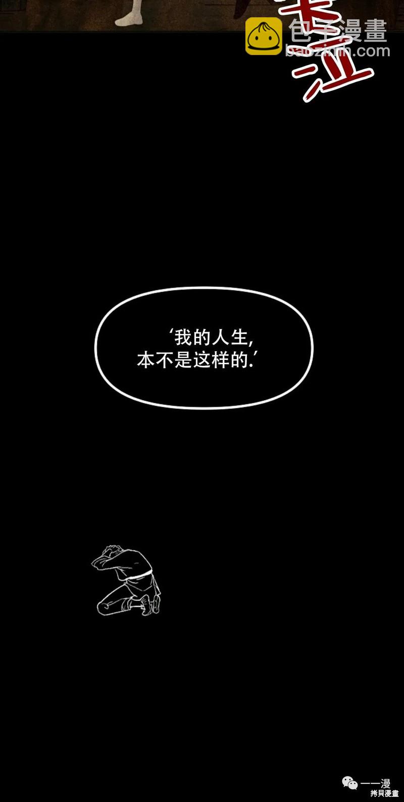 《SSS级自杀猎人》第65话 第32页